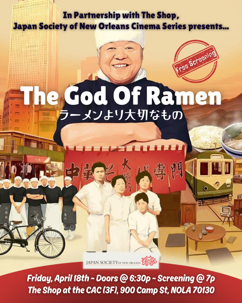 Japan Society New Orleans to Screen "The God of Ramen" at The Shop