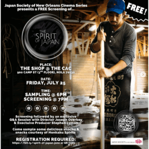 flyer for shochu tasting and screening at the shop